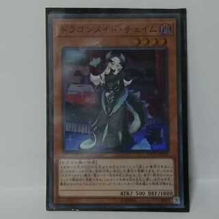 ドラゴンメイド・チェイムSR