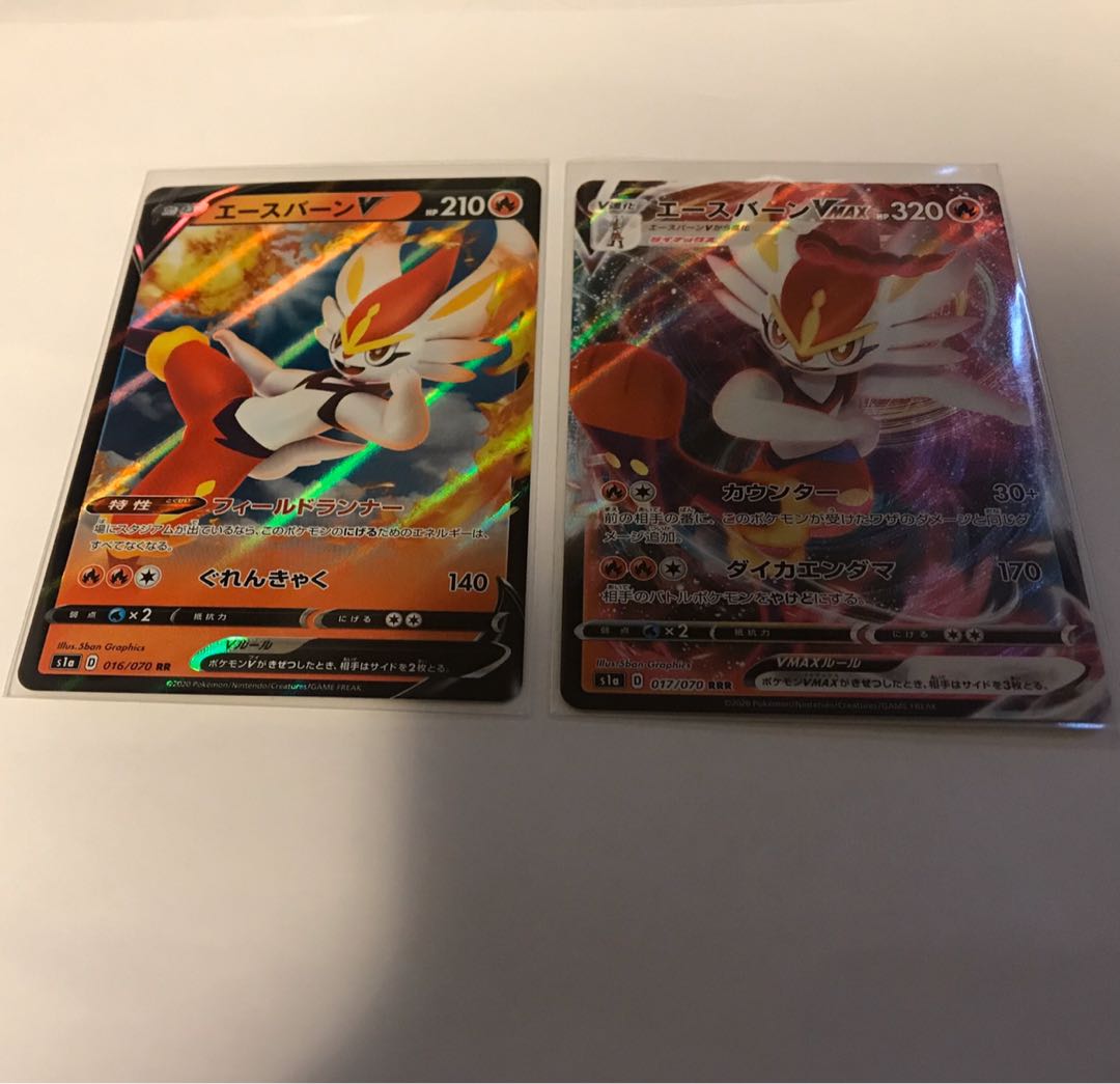 エースバーンv.V MAX