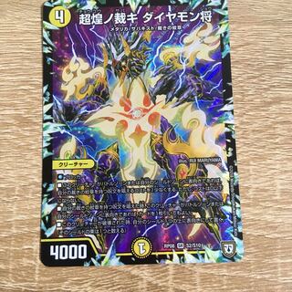 ダイヤモンド将