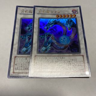 Moon Dragon Quilla Ultra Rare JP043