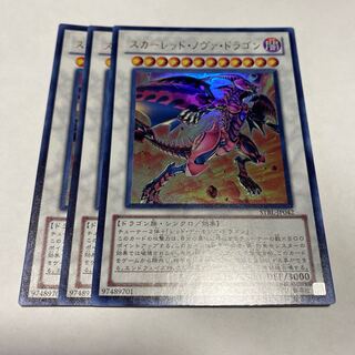 Red Nova Dragon Ultra Rare JP042