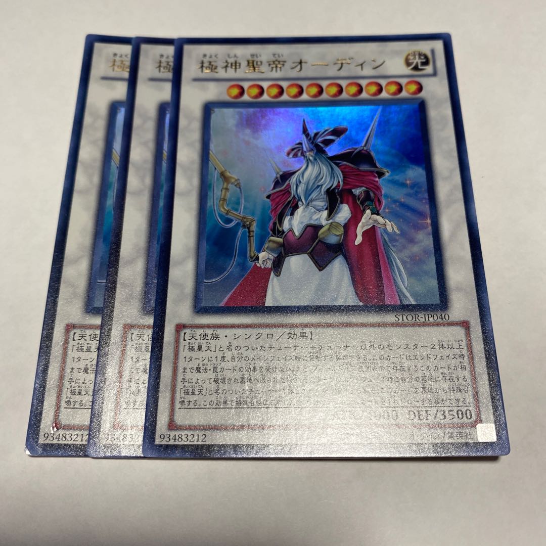 Odin, Father of the Aesir Ultra Rare JP040