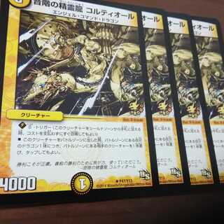 コルティオール　プロモ