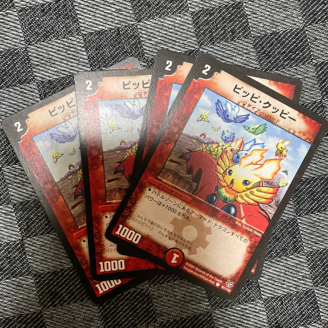 ピッピ・クッピー