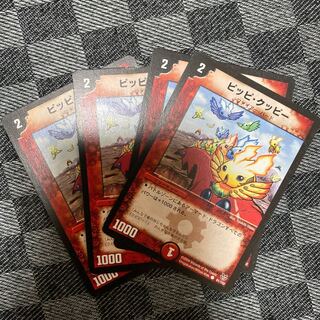 ピッピ・クッピー