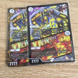 キングザ、スロットン