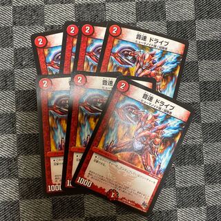 音速　ドライブ