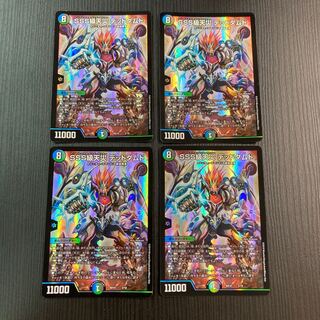 SSS Class Natural Disaster Dead Damned 2/18 4pcs.