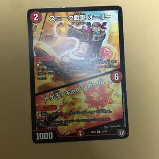 スニーク戦車　オーリー　トゲ玉・キャノンボール