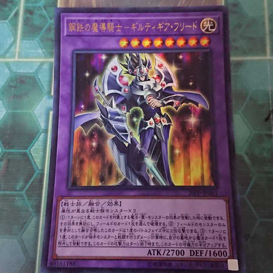 ギルティーギアフリード