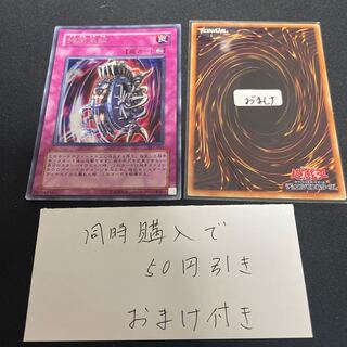 拷問車輪 シークレット　26423 1枚