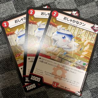 おしゃかなクン