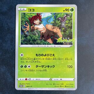 ココ ポケモンカード プロモの通販 まひろ（998867237） | magi