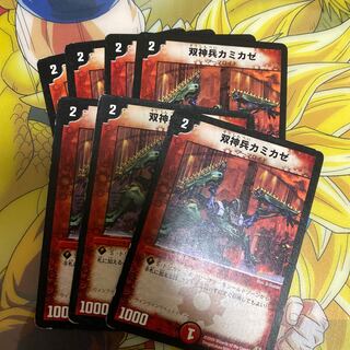 Kamikaze, Chainsaw Warrior