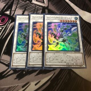 ウィンドペガサス@イグニスター　3枚