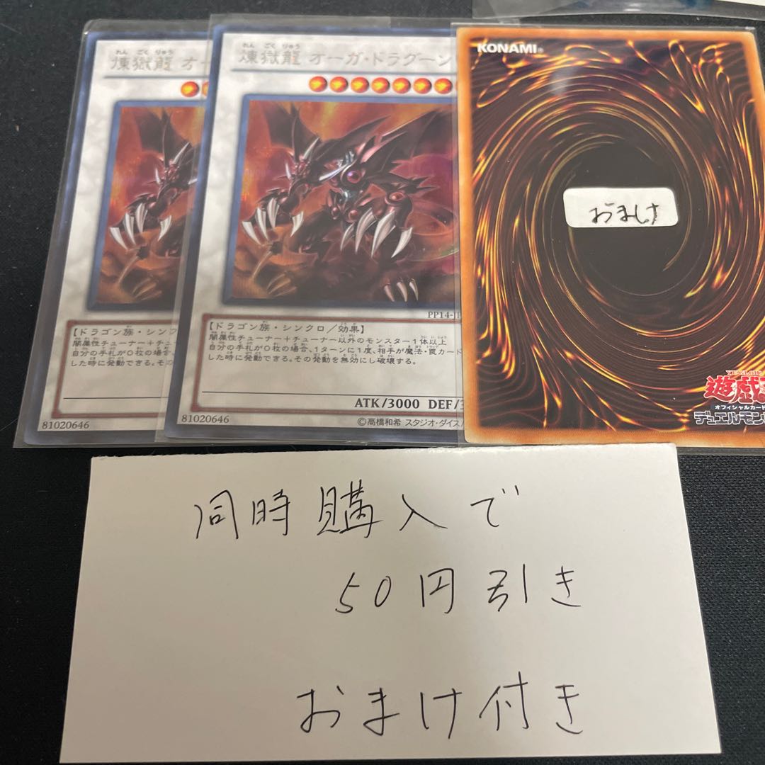 Void Ogre Dragon Secret Rare JP008 26433