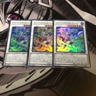 ウィンドペガサス@イグニスター　3枚