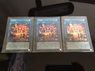 魔界劇場 ファンタスティックシアター ３枚 セット