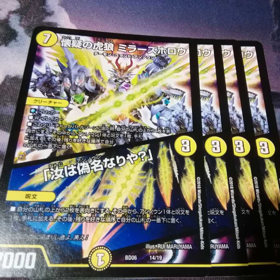 Mirror's Hollow, Thou art a pseudonym? 4 sheets, Akamal.