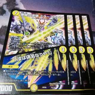 Mirror's Hollow, Thou art a pseudonym? 4 sheets, Akamal.