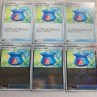 キャプチャーアロマ(ミラー) U 060/068 6枚