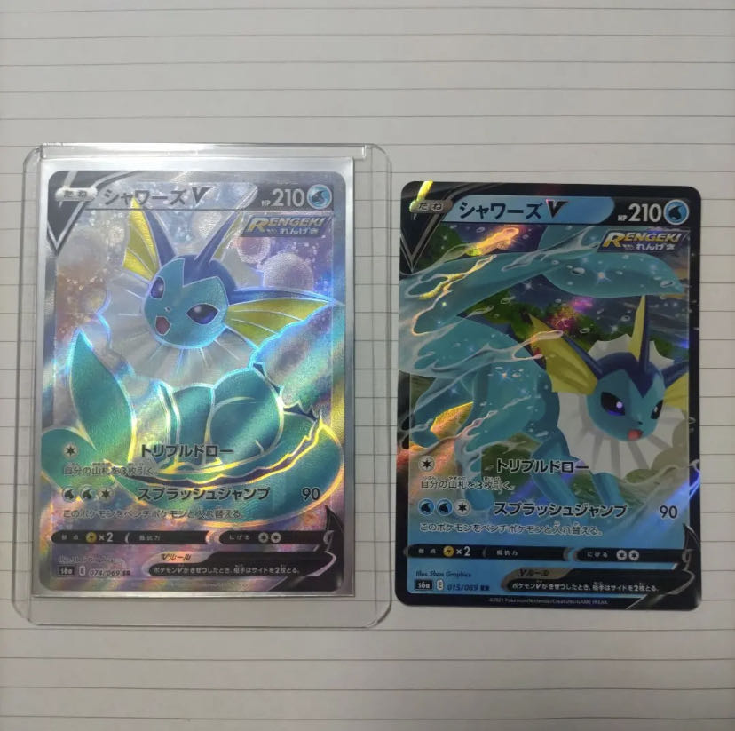 VaporeonV SR 074/069