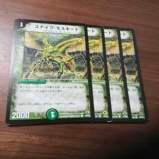 スナイプモスキート