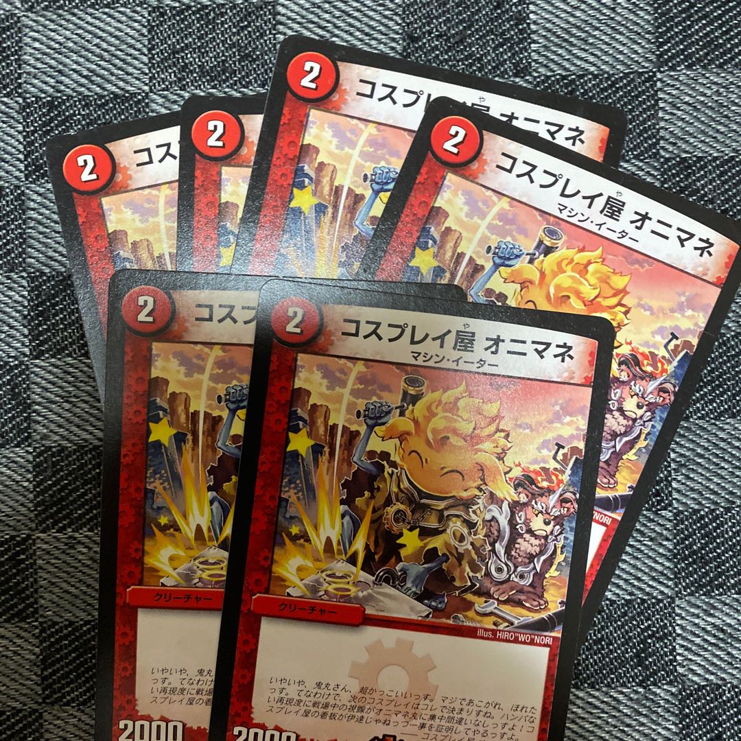 コスプレイ屋　オニマネ