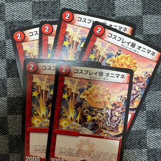 コスプレイ屋　オニマネ