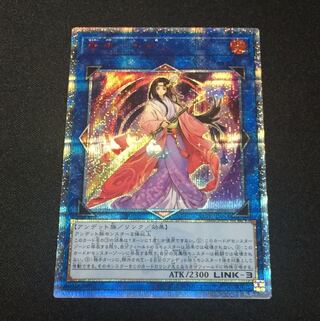 麗神 不知火  20th