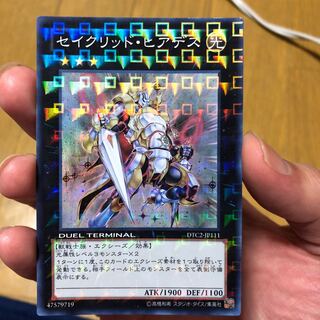 セイクリッドヒアデス