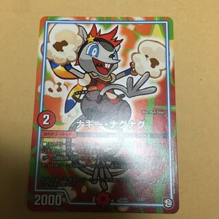 ナギー・ナグナグ