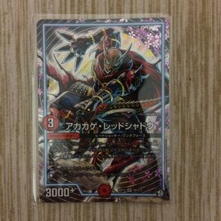 アカカゲ・レッドシャドウ