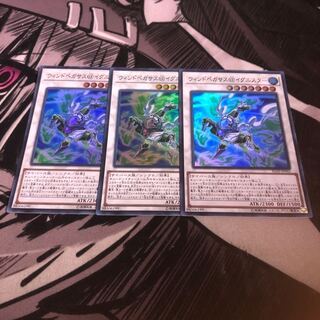 ウィンドペガサス@イグニスター　3枚