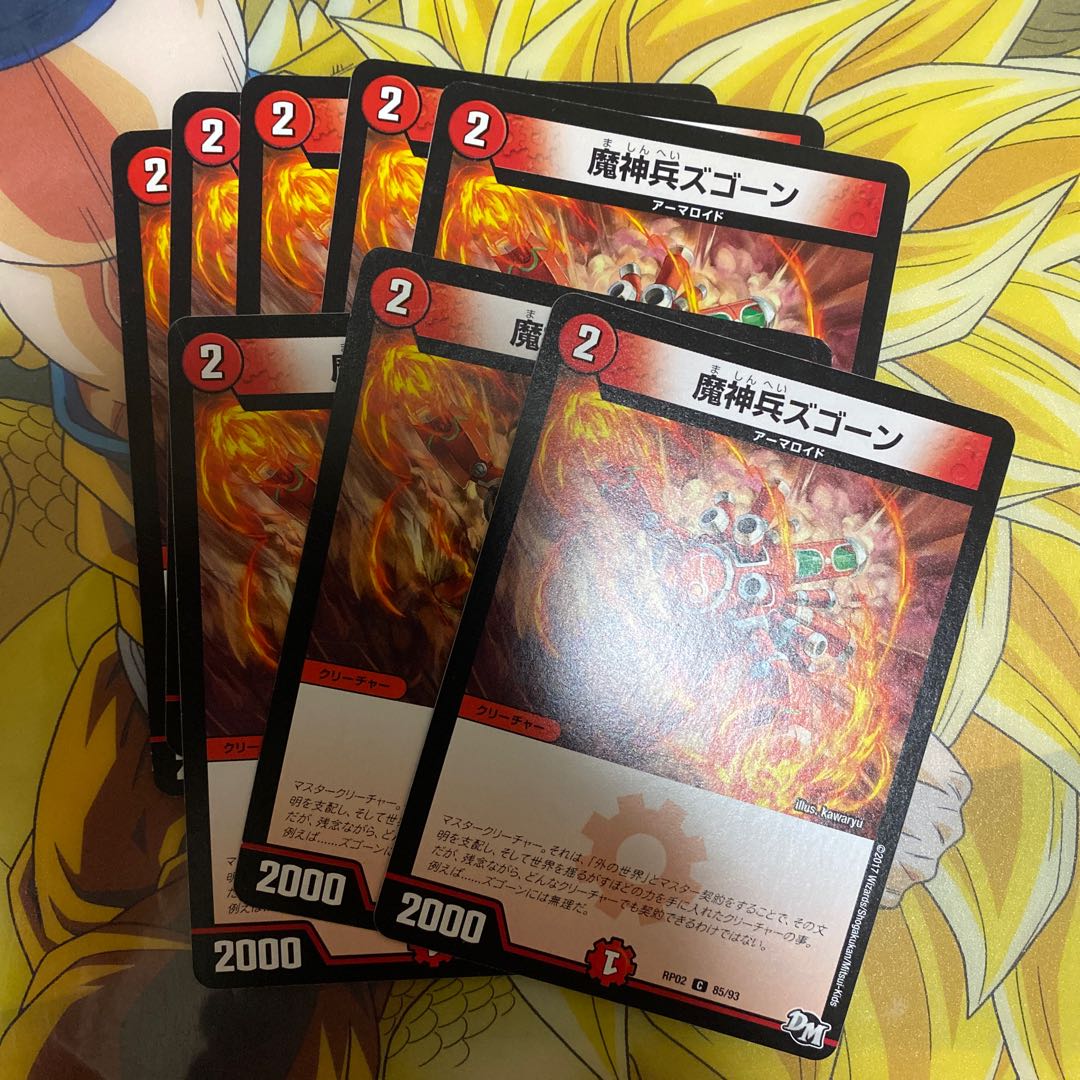 Zugong the Demon Soldier