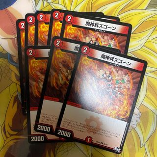 Zugong the Demon Soldier