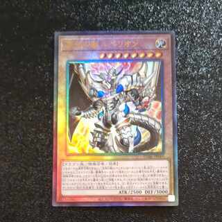 Abyssal Beast Rubellion Ultimate Rare JP009 [Korindo].