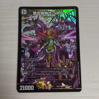 第七神帝サハスラーラ