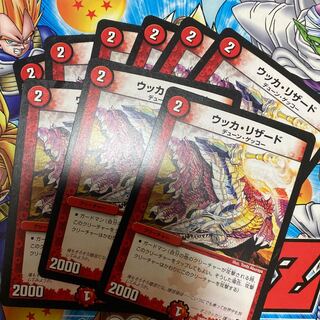 ウッカ・リザード