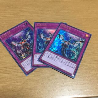 無限泡影 ウル 3枚セット