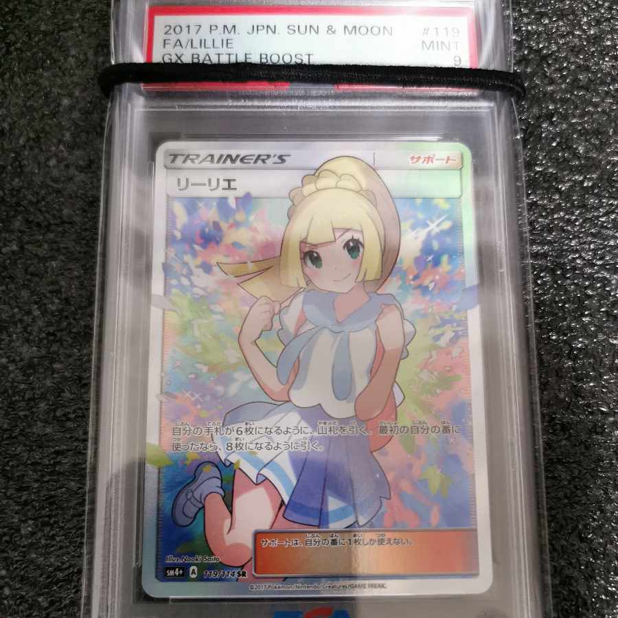 Lillie SR Ganba Lillie SR 119/114 psa9