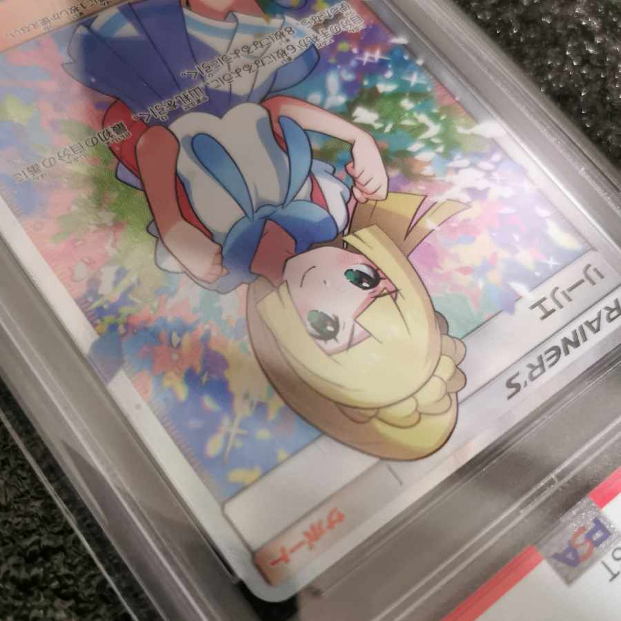 Lillie SR Ganba Lillie SR 119/114 psa9