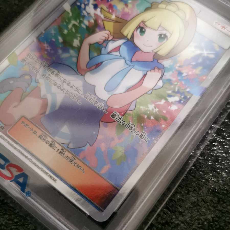 Lillie SR Ganba Lillie SR 119/114 psa9