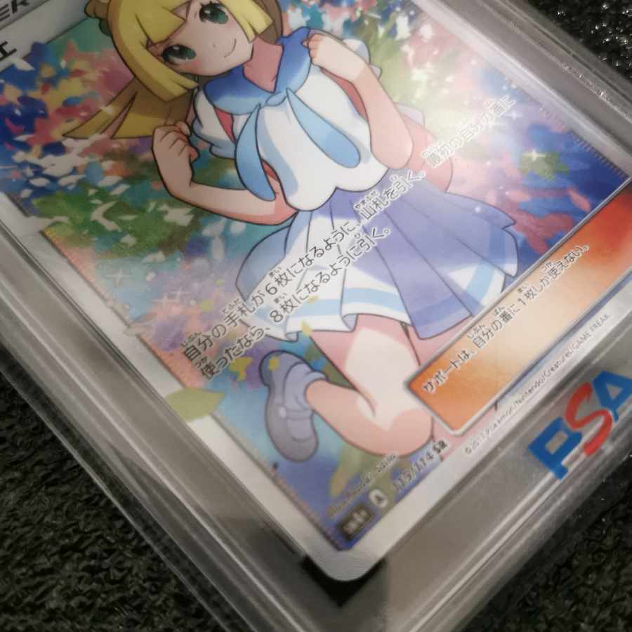 Lillie SR Ganba Lillie SR 119/114 psa9