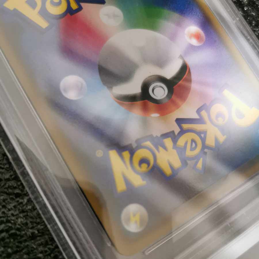 Lillie SR Ganba Lillie SR 119/114 psa9