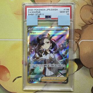 PSA10 マリィ SR S4a 198/190 シャイニースターV サポート