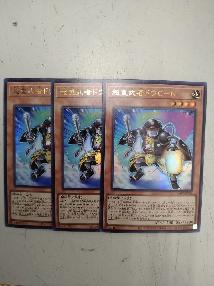 Next Day Shipping Psychic Heavy Warrior Doe C-N 3 cards Yu-Gi-Oh VJump