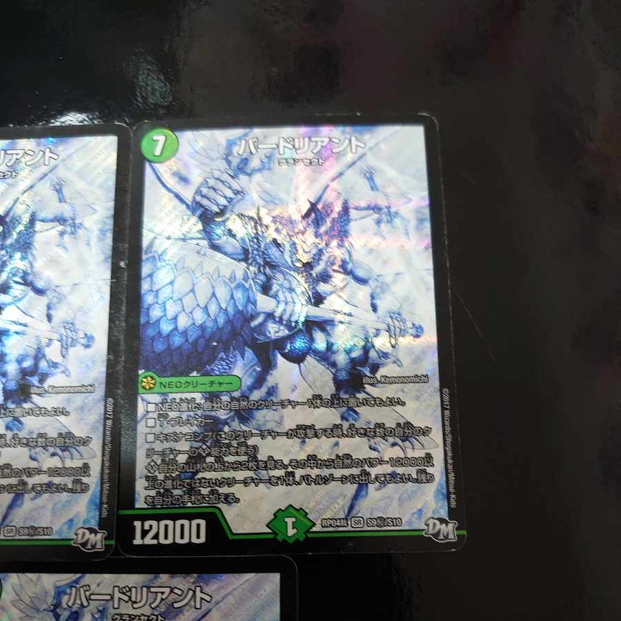 Bird Riant SE S9(Secret)/S10