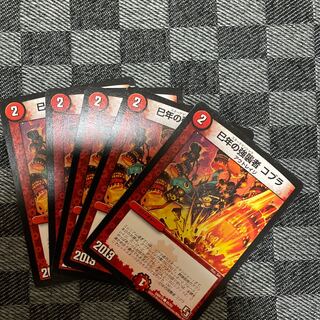 Year of the Snake Assailant Cobra