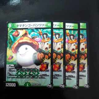 タマタンゴ・パンツァー VR 7/61